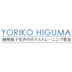 笑声のボイストレーニング教室
